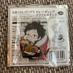 ☆ 文豪ストレイドッグス 文スト スイー