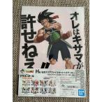 * самый жребий Dragon Ball STRONG CHAINS!! H. название . прозрачный файл комплект стикер прозрачный файл 2 листов Vegeta балка Duck *