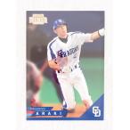 ☆ EPOCH 2022 中日ドラゴンズ PREMIER EDITION レギュラーカード 43 荒木雅博 ☆