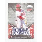 Nikottojapan ep 2022 cppe mp 12