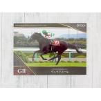 ☆ EPOCH 2023 ホースレーシン