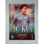 ☆ EPOCH2021 Jリーグオフィシャ ルトレーディングカードチームエ ディション 横浜FC ピックアッププレイヤーカード YK34 袴田裕太郎 ☆