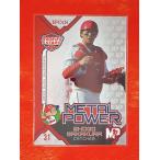Nikottojapan epoch carp rookies stars 2021 mp13