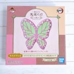 ☆ 鬼滅の刃 一番コフレ 一番くじ 弐 