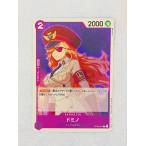 * ONE PIECE One-piece карты бустер упаковка . сверху решение битва OP02-081 Cdo рубец *