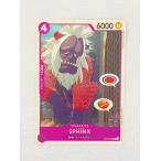 * ONE PIECE One-piece карты бустер упаковка . сверху решение битва OP02-088 C SPHINX *