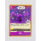 * ONE PIECE One-piece карты бустер упаковка . сверху решение битва OP02-090 UC. дракон *