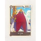 * ONE PIECE One-piece карты бустер упаковка . сверху решение битва OP02-097 Cko- Mill *