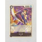 * ONE PIECE One-piece карты бустер упаковка . сверху решение битва OP02-105 C...*