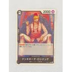 * ONE PIECE One-piece карты бустер упаковка . сверху решение битва OP02-108 C Don ki сигнал te*rosi наан te*