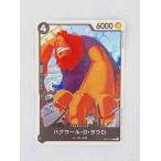 * ONE PIECE One-piece карты бустер упаковка . сверху решение битва OP02-109 C - gwa-ru*D*sauro*