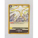 * ONE PIECE One-piece карты бустер упаковка . сверху решение битва OP02-117 C. сяку .. шар *