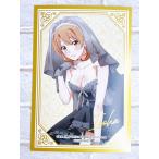 ☆やはり俺の青春ラブコメはまちがっている