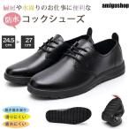 コックシューズ 厨房靴 キッチン 飲食店 軽量 耐油 耐滑 防水 防臭 疲れにくい 衝撃吸収 レインシューズ 作業用防水靴