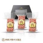 The Oniku ハンバーグがいっぱい 肉バーグ540g×３P ギフト箱入 冷凍 食品 肉 贈答 贈り物 ギフト お祝い プレゼント お返し