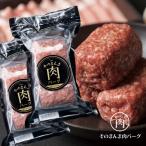 2Pセット 牛肉100% そのまんま肉バー