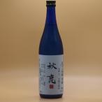 秋鹿純米大吟醸50生酒720ml