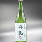 秋鹿「奥鹿」生もと生原酒720ml