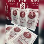  предубеждение. мир корова использование Nakamura. говядина вяленое мясо мир корова вяленое мясо земля sake .. включено 10 порций комплект внутренний производство высококлассный говядина вяленое мясо бесплатная доставка закуска мир корова подарок 