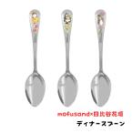 mofusand×日比谷花壇 スプーン 猫柄 �