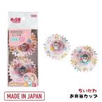 ちいかわ 弁当カップ ハチワレ お弁当グッズ 日本製CHIIKAWA トルネ