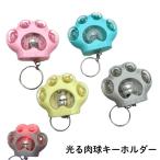 キーホルダー
