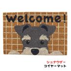 shunau The -ko year коврик коврик перед дверью здесь natsu волокно скольжение трудно собака рисунок 