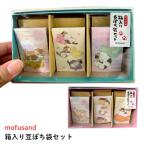 mofusand 箱入り豆ぽち袋セット 和菓子 和三盆 ポチ袋 500円玉 ミニ 猫柄 もふさんど モフサンド