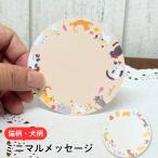 chi.... одно слово Mini maru сообщение собака рисунок кошка рисунок siba собака Pug Dux fndo She's - пудель бумага для писем конверт 