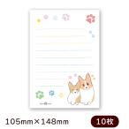  лапа . Corgi Mini бумага для писем 10 листов .. через рейс .. письмо 