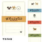柴犬 そえぶみ箋 美濃和紙しばいぬ 