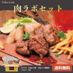 Niku Lab.肉ラボセット　 御中元 お中