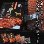 牛たん三昧セット(肉厚牛たん塩味&味噌味 牛たんソーセージ(黒胡椒) 牛たんソーセージ(3種) ロースト牛たん)牛タン 厚切 牛肉 肉 贈答 御歳暮 お歳暮