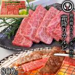 送料無料 焼肉 BBQ バーベキュー 最高級A5ランク仙台牛 特選霜降りカルビ 800g 焼肉用 牛肉 ギフト お中元 お歳暮