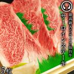 肉 和牛 牛肉 ステーキ肉 最高級A5ランク 仙台牛サーロインステーキ 200〜220g×5枚 ステーキの焼き方レシピ付 お中元 お歳暮