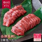  День матери подарок Aizu бренд местного производства басаси ..100g мясо для жаркого 100g комплект собственный производства чеснок .. тест .&amp; басаси ... суп соевый соус имеется 