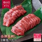  День матери подарок Aizu бренд местного производства басаси ..200g мясо для жаркого 200g комплект собственный производства чеснок .. тест .&amp; басаси ... суп соевый соус имеется 