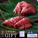  подарок на Bon Festival подарок Aizu бренд одобрено местного производства басаси ..100g мясо для жаркого 100g собственный производства чеснок .. тест .&amp; басаси ... суп соевый соус имеется 