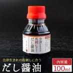 Aizu рождение. басаси ... суп соевый соус 100mlкнига@. структура и . суп ввод универсальный Aizu мясной ....