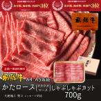 母の日 ギフト A4A5等級 飛騨牛 しゃぶしゃぶ 肩ロース 700g 約4-5人前 送料無料 肉 牛肉 ギフト 黒毛和牛 御中元 お中元 御祝 内祝 御礼