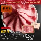 ショッピング肉 母の日 父の日 プレゼント 肉 ギフト 牛肉 和牛 飛騨牛 すき焼き 肩ロース クラシタ 700g A4〜A5等級 約4-5人 化粧箱入 黒毛和牛 お祝 内祝 御礼