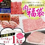 焼肉-商品画像