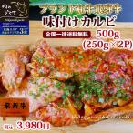 肉 牛肉 焼肉セット 飛騨牛 カルビ 