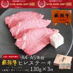 肉 牛肉 送料無料  和牛 ギフト 飛騨