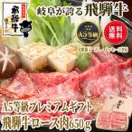 肉 ギフト 送料無料 牛肉 和牛 A5等級 飛騨牛 ロース 650g 焼肉 すき焼き しゃぶしゃぶ 選べる 化粧箱入 黒毛和牛 内祝 お取り寄せグルメ 記念日 プレゼント