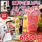 目録 景品  送料無料 