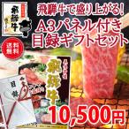 目録  送料無料 景品 