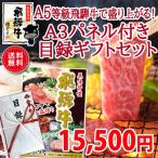 目録 送料無料  景品 