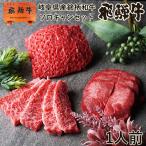 мясо yakiniku говядина 1 порции говядина из Hida входить Solo can барбекю барбекю комплект yakiniku комплект лотерейный мешок говядина чёрный шерсть мир корова ваш заказ гурман BBQ кемпинг bbq комплект 