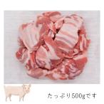 老舗肉屋による普段使いの豚コマ　500g